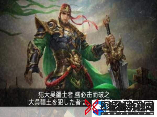 界徐盛震撼登场！三国杀台词全揭秘