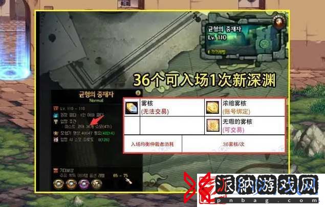 dnf雾核获取途径：不要被外界干扰影响游戏体验