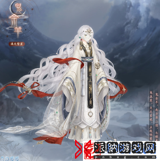 奇迹暖暖鬼金羊南方七宿搭配方法