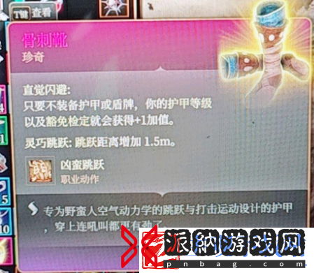 博德之门3骨刺靴获取方法介绍