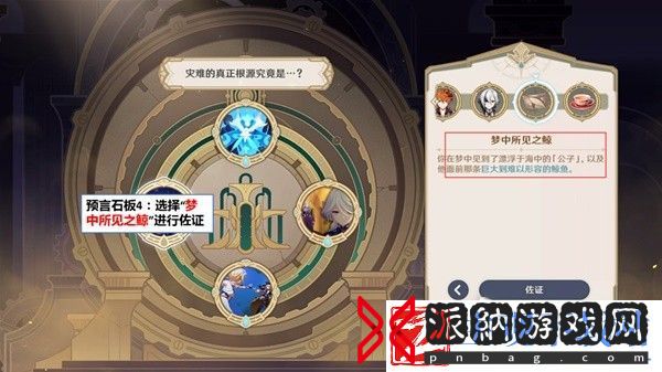 原神4.2版本主线魔神任务流程