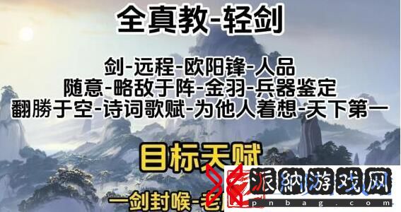 射雕全门派职业天赋推荐一览