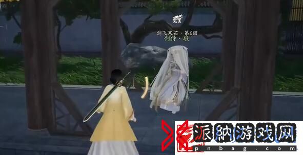 射雕无定坊全剑飞位置一览