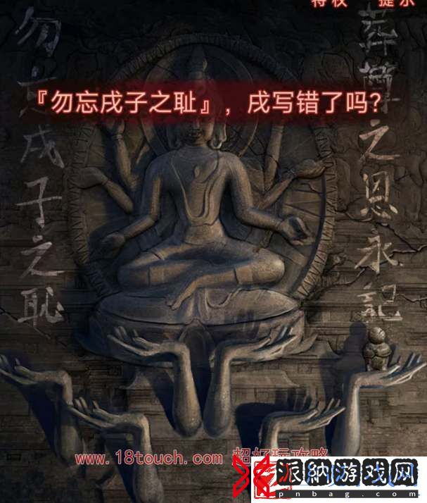 纸嫁衣6第四章迷失图文攻略