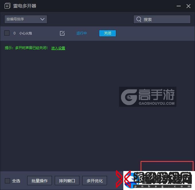 原创小心火烛怎么双开、多开