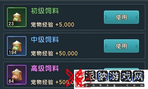 魔力宝贝复兴饲料怎么获得