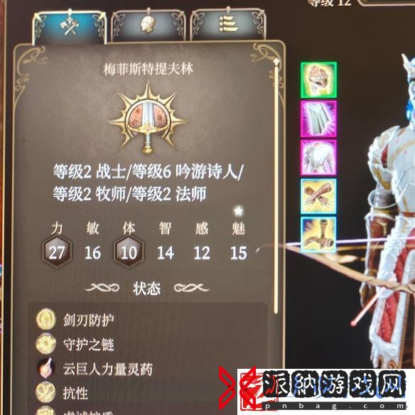 博德之门3全能辅助bd推荐