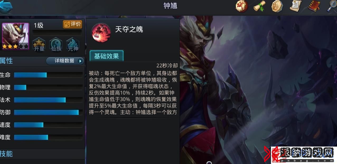 乱斗西游2钟馗强度如何