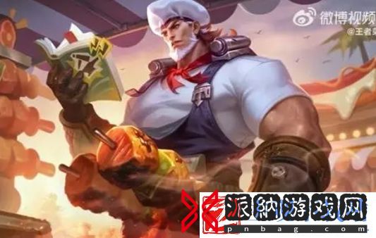 王者荣耀廉颇功夫炙烤皮肤免费获取方法