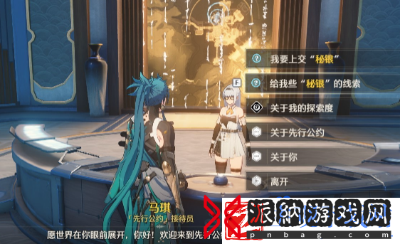 鸣潮第二索拉第六天提交物品是什么
