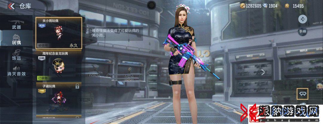 穿越火线怎么将玩偶装备到枪上