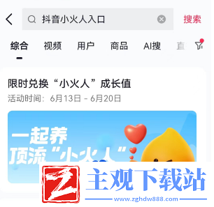 抖音亲密关系app是什么