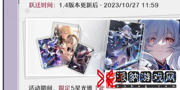 崩坏星穹铁道冬梦激醒版本活动有哪些
