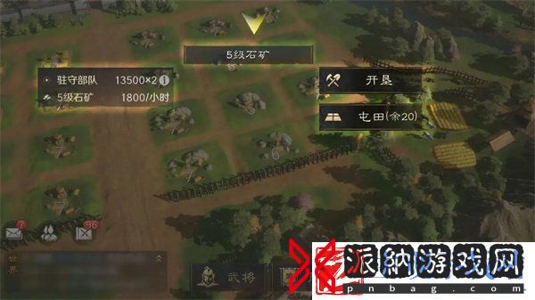 三国谋定天下石料怎么获取