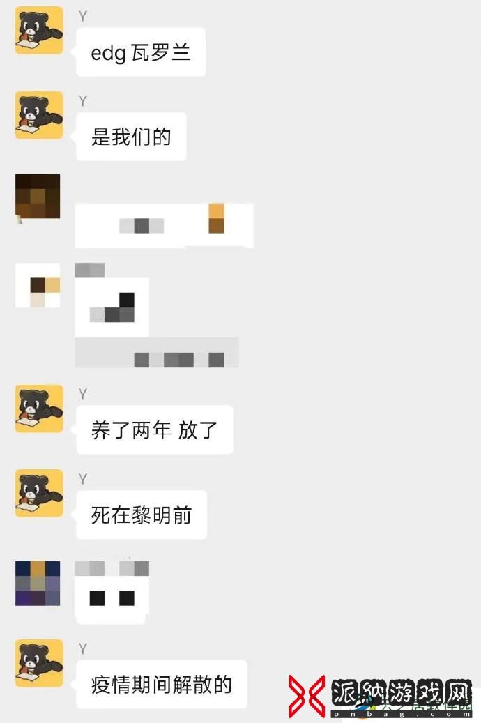 RNG老板白星：EDG瓦本是我们的，养了两年放了，死在黎明前