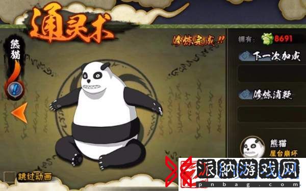 火影忍者手游熊猫替身获得方法介绍-熊猫替身获得方法分享