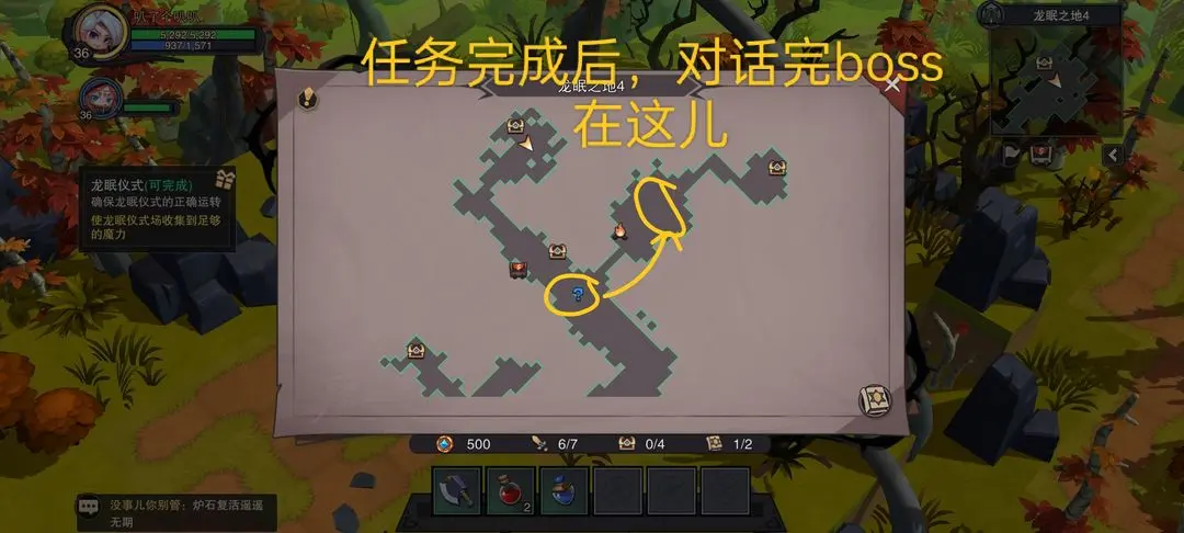 塞勒特大陆龙眠之地隐藏宝箱位置一览