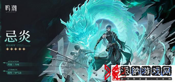 鸣潮忌炎武器怎么挑选