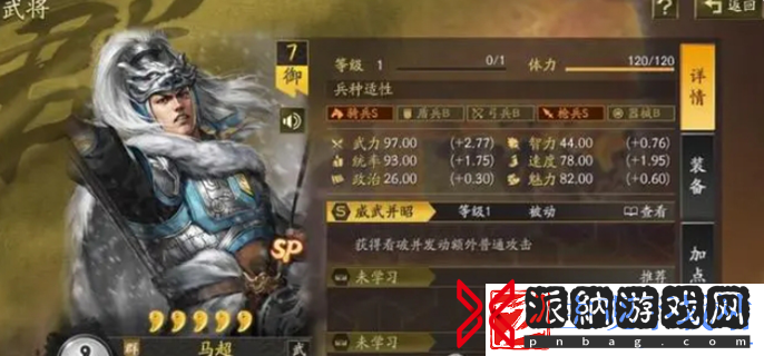 三国志战略版sp马超怎么搭配阵容