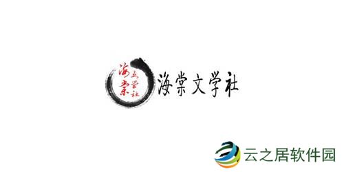 海棠线上文学城官网链接-海棠线上文学城入口官方2022