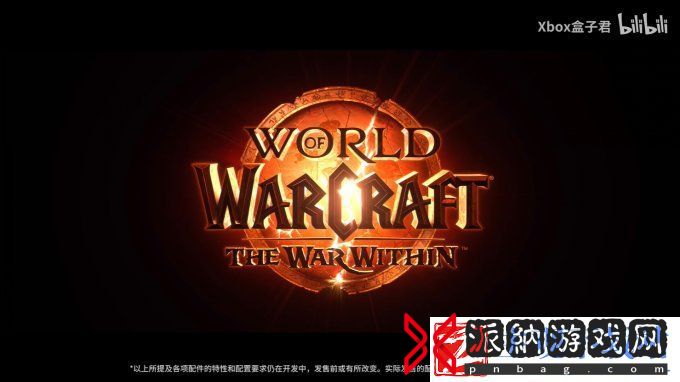 魔兽世界公开“地心之战”新预告
