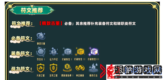 云顶之弈手游s11天将虚空虫军阵容推荐