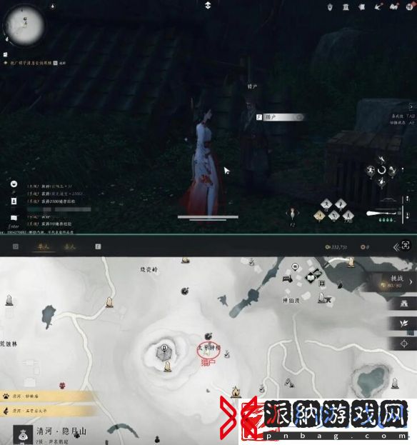 燕云十六声美味惊喜任务怎么做
