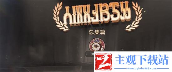 流萤超击破队队伍组建思路及配队推荐