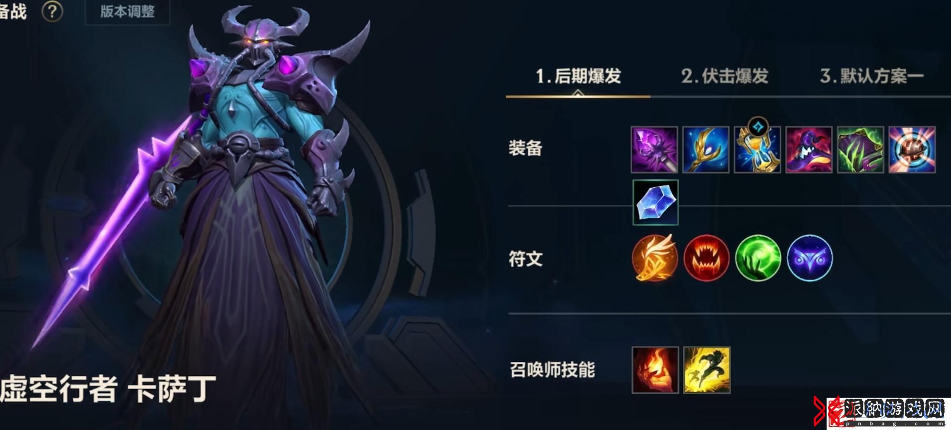 英雄联盟手游卡萨丁怎么选装备和符文