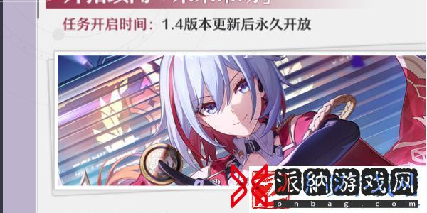 崩坏星穹铁道冬梦激醒版本活动有哪些