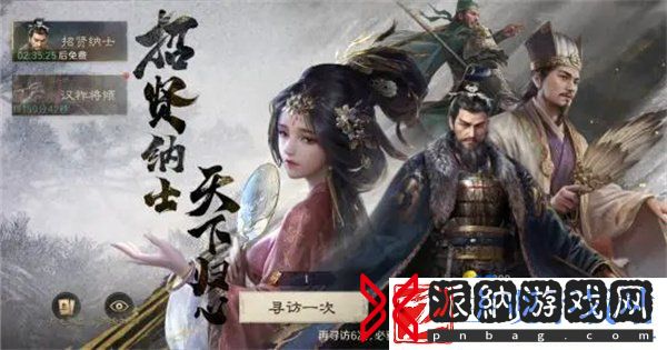三国谋定天下黄金有什么用