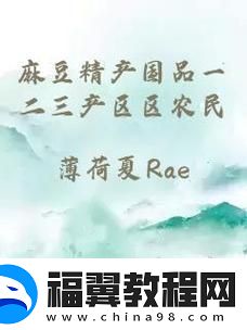 精产国品一二三产区区