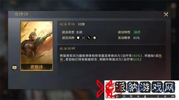 三国谋定天下蔡文姬怎么培养