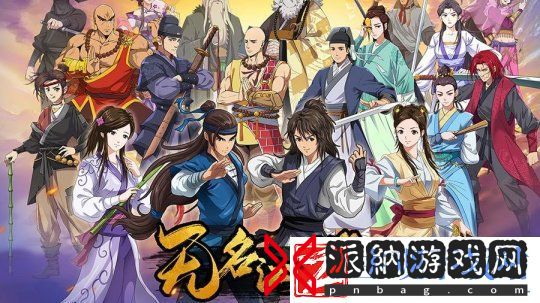 无名江湖最新版本阴拳攻略-无名江湖