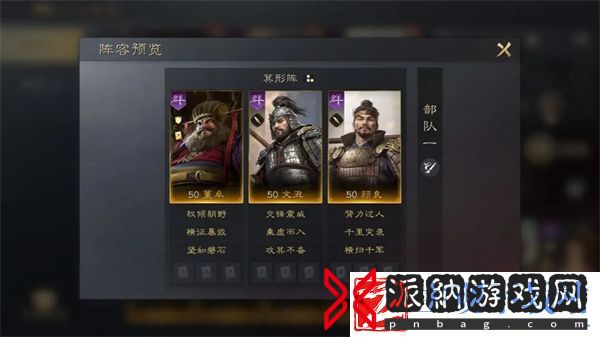三国谋定天下文丑怎么培养