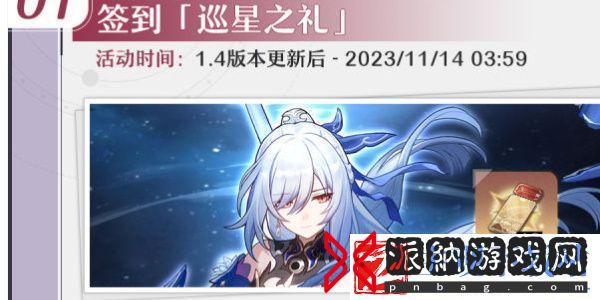 崩坏星穹铁道冬梦激醒版本活动有哪些
