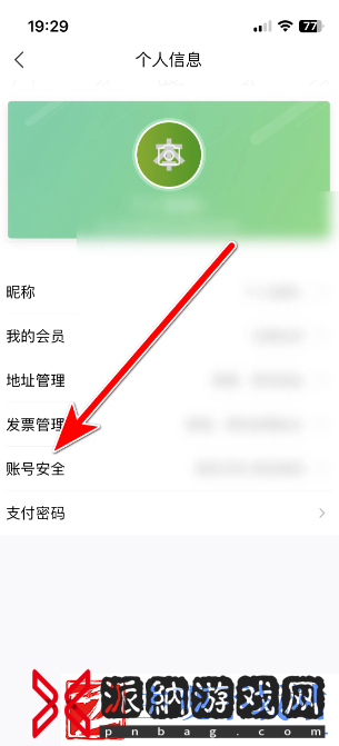 本来生活怎么绑定账号