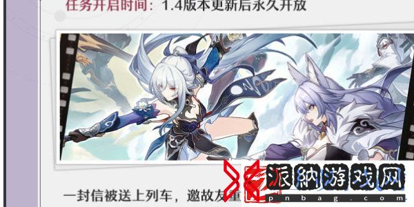 崩坏星穹铁道冬梦激醒版本活动有哪些