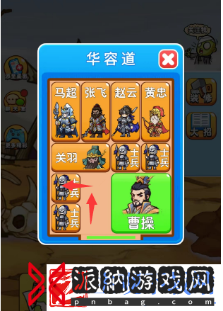 别惹农夫曹操怎么解锁
