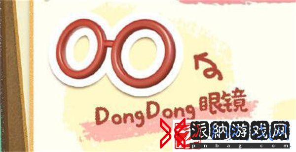 蛋仔派对DongDong联动配饰有哪些