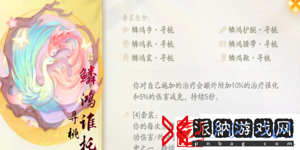 射雕手游装备套装在哪获取