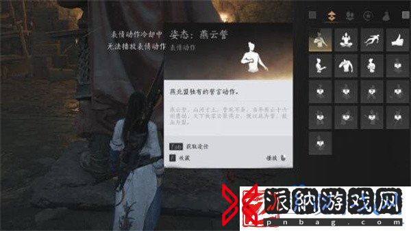 燕云十六声奇术凌虚一指怎么获得