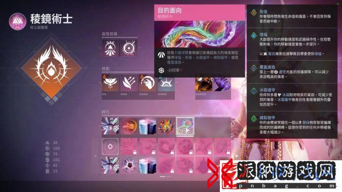 命运2棱镜术士怎么配装