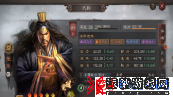 三国志战略版张角武锋阵最强阵容搭配