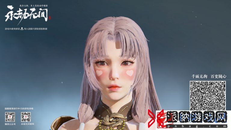 永劫无间土御门胡桃捏脸数据分享