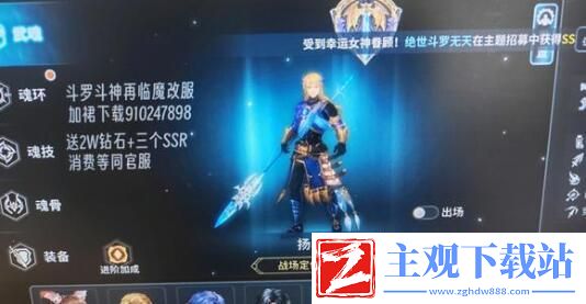 斗罗大陆昊天锤技能怎么选择