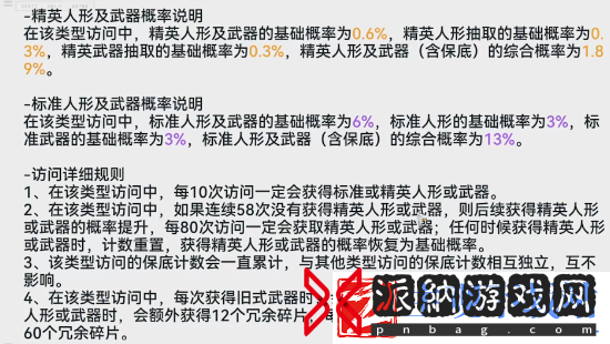 少女前线2追放抽卡概率是怎么样的