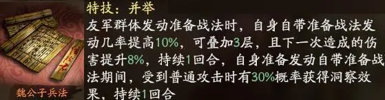 三国志战略版关羽勇者盾阵容攻略