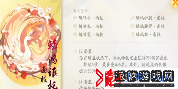射雕手游装备套装在哪获取