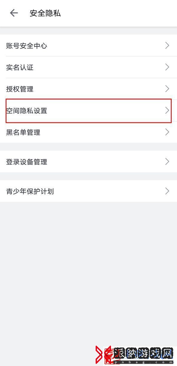 b站怎么将动态设置为仅自己可见